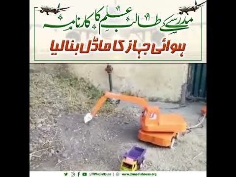 Madarsy Ky Student Ny Airplane Ka Model Bana Liya | JTR Media House